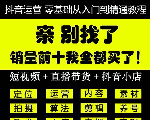 从零开始学习抖音直播带货，让你的生意飞一会儿！（掌握这15个条件，你也可以像大牌主播一样成功！）