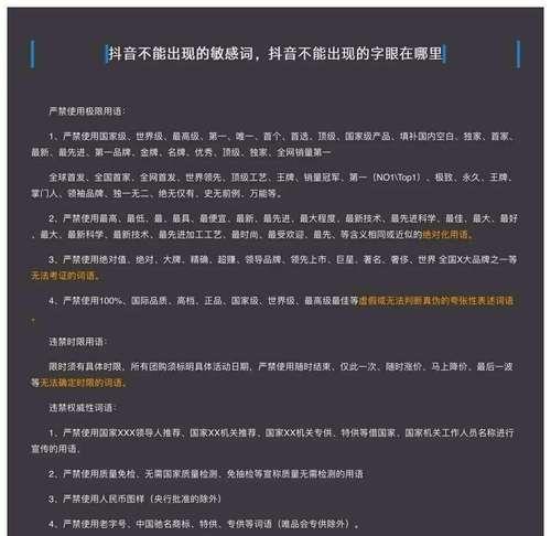 抖音直播带货佣金到账时间详解（了解抖音直播带货佣金到账时间，让你更好地掌握收益）