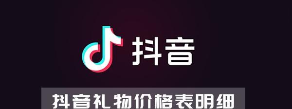 探秘抖音直播付费推广的多种方式（解读直播间升级、社交电商、短视频广告等付费推广形式）