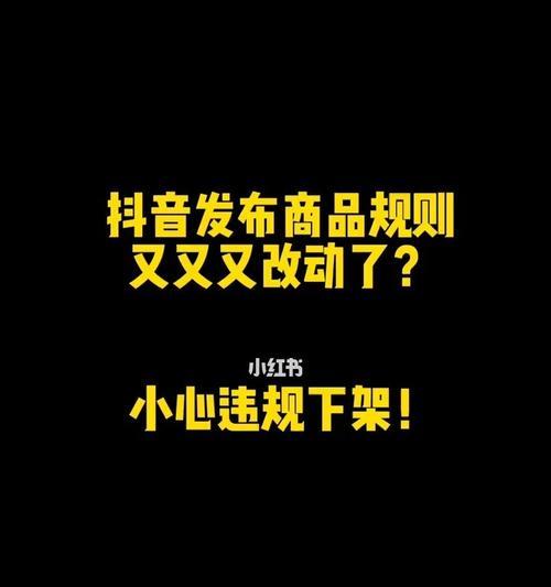 抖音直播话题技巧（如何在抖音直播中吸引更多的观众？）