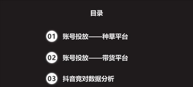 抖音直播话题取消，这是个必要的选择（为什么取消抖音直播话题对用户和平台都有好处？）