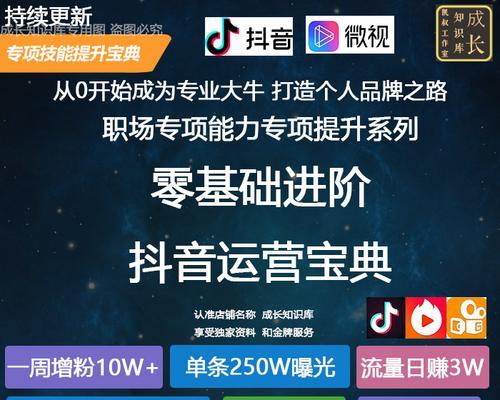 抖音直播话题选热门，如何吸引粉丝？（15个段落带你了解如何选择热门话题和吸引粉丝）