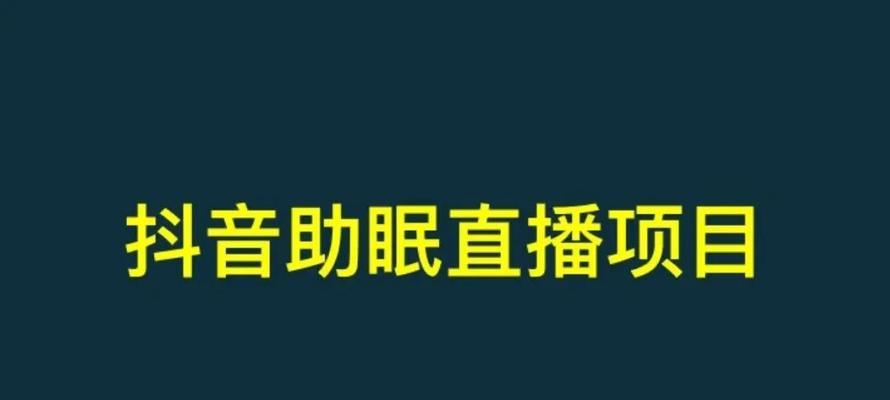 抖音直播间点赞一万提现多少？（计算抖音直播间点赞一万可提现的金额及其规定）