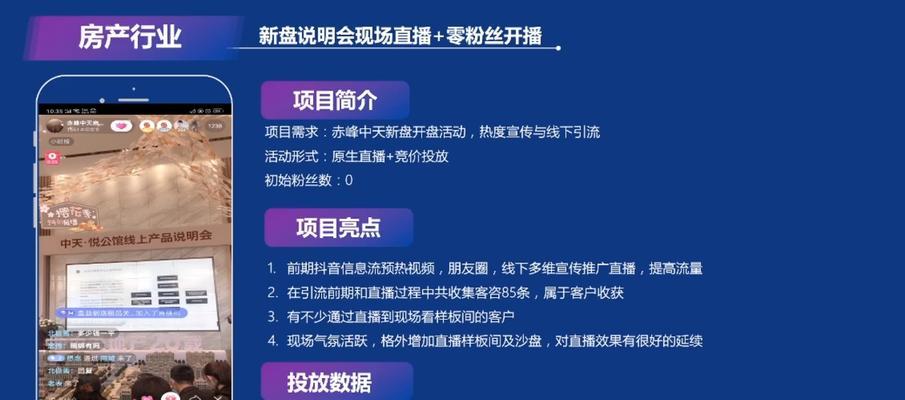 如何在抖音直播间中添加公屏字幕？（掌握这个小技巧，让你的直播更加生动）