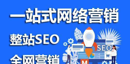 为什么急于求成的SEO策略不适合提升客流量？（SEO不是一夜成名的捷径，急于求成只会适得其反。）