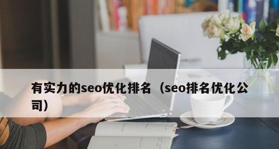 兼职SEO和全职SEO的区别（一份工作的时间是否影响你的职业发展）