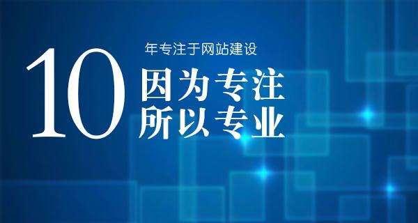 建立网站需要多少钱？（了解网站建设的成本和投入）