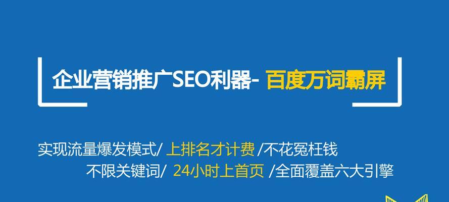 如何将网站SEO排名做到100以内（提高SEO排名的8个实用技巧）