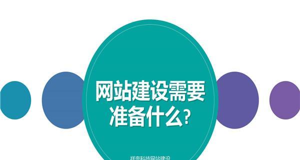 提升网站排名，SEO技巧大揭秘（掌握这些技巧，让你的网站在搜索引擎中脱颖而出）