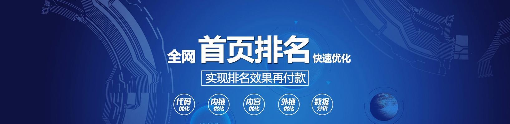 解析网站降权的原因及应对方法（为什么网站会被降权？如何应对降权？）