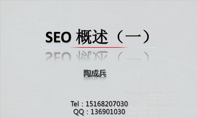 SEO优化核心指南（从到外链，打造高效优化策略）