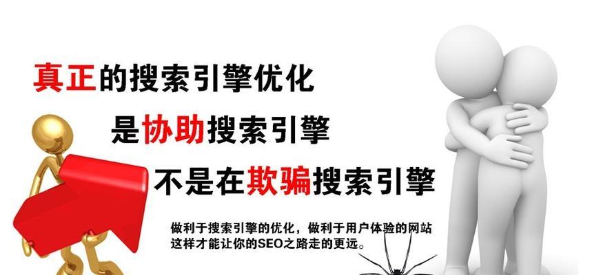 内链优化指南（学习内链优化的技巧，提高网站的搜索排名）