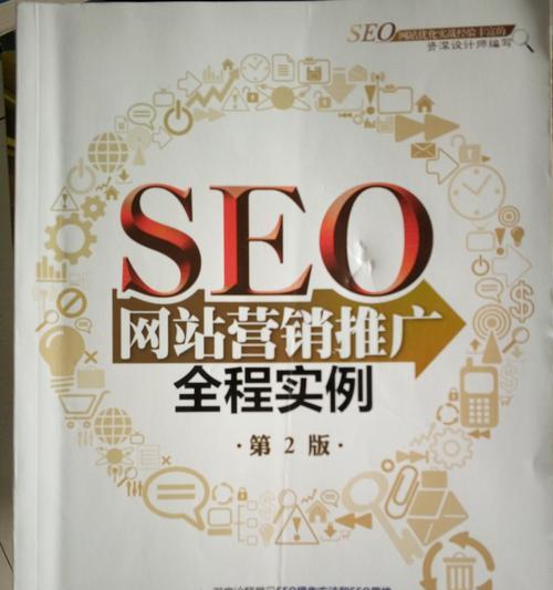 企业为什么要做SEO网站优化？（了解SEO，让您的企业网站更具竞争力）