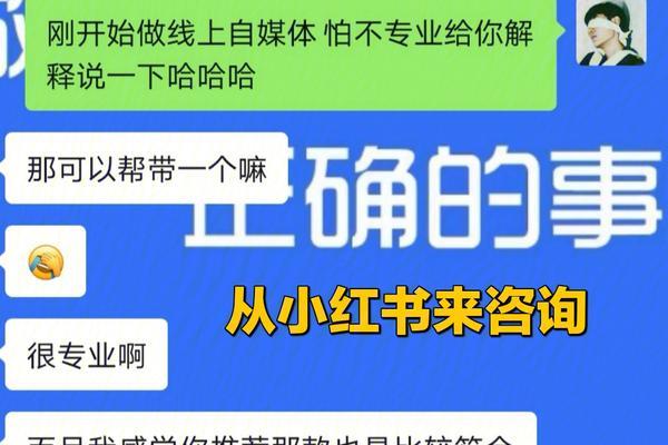 如何成为小红书笔记达人？（掌握这些技巧，你也能成为小红书笔记达人！）