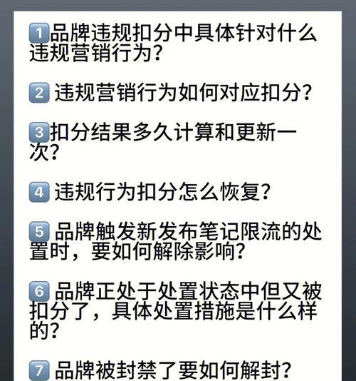 如何判断小红书是否被限流？（掌握这些方法，轻松应对小红书限流问题）