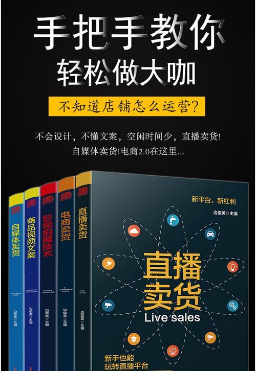 2023年直播带货趋势预测（数字化转型、精细化运营、产品品质、营销策略四大）