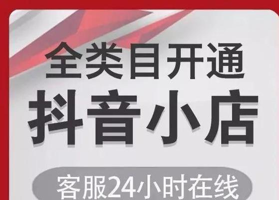 2023抖音小店保证金多少？（探究未来保证金的变化趋势）