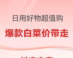 2023年抖音双11好物节活动参加指南（了解报名要求，轻松参与抖音好物节）