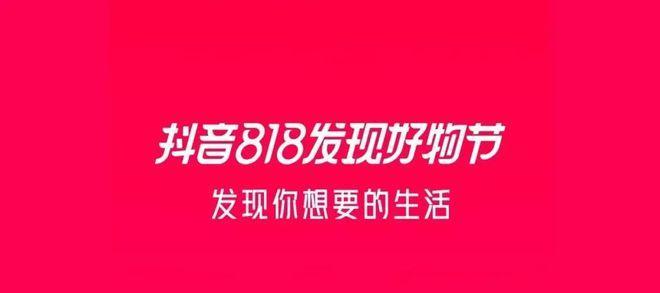 抖音2023年双11好物节招商规则（如何参与抖音双11好物节？抖音双11好物节招商政策解析）