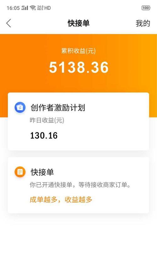 2023年快手116大促支付营销活动招商规则公布！（抢占市场、打造品牌！快手支付福利大放送！）