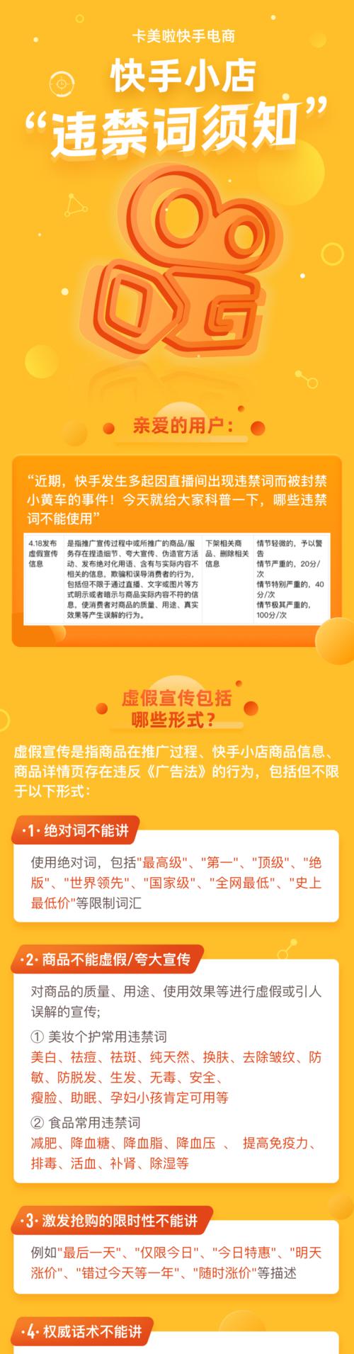 2023年快手小店限售商品管理规则解析（全面梳理快手小店的商品限售政策，了解规则变化和经营建议）