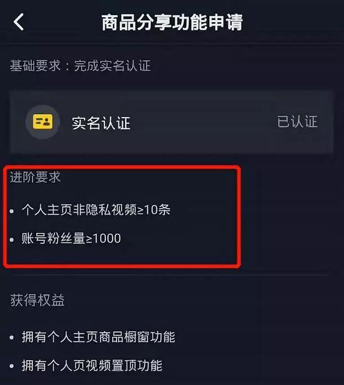 探究2023抖音商品橱窗的主要类目（从美妆护肤到潮流服饰，了解抖音橱窗的多元化商品展示）