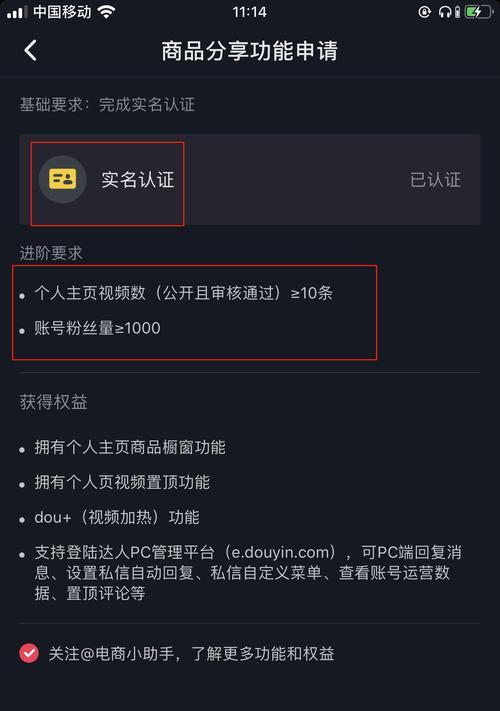 探究2023抖音商品橱窗的主要类目（从美妆护肤到潮流服饰，了解抖音橱窗的多元化商品展示）