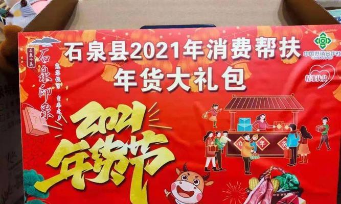 抖音年货节2023时间确定，万众瞩目！（2023年抖音年货节即将来袭，线上狂欢购物节！）