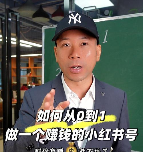 50万小红书博主，一个月可以赚多少钱？（了解小红书博主的收入来源与赚钱技巧，掌握最新赚钱攻略）