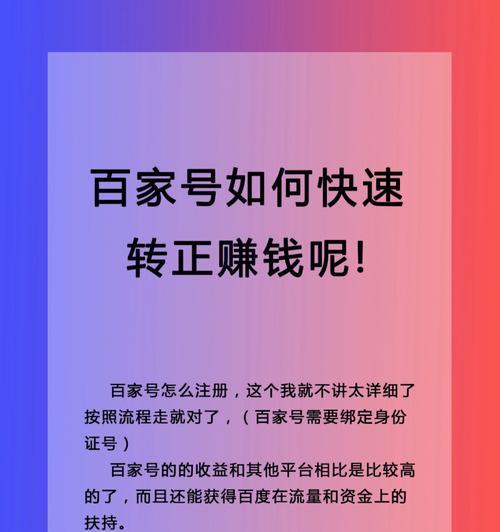 百家号粉丝100才会有收益？谁说的！（打破迷思，你只需掌握这3个关键点）