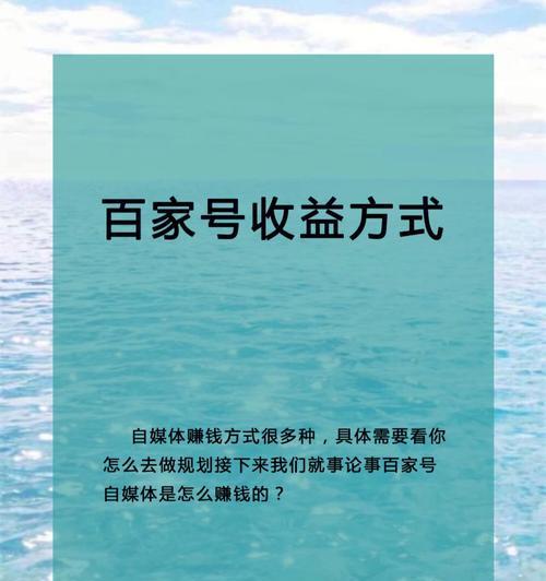 百家号活力值与收益之间的关系（如何提高百家号活力值）