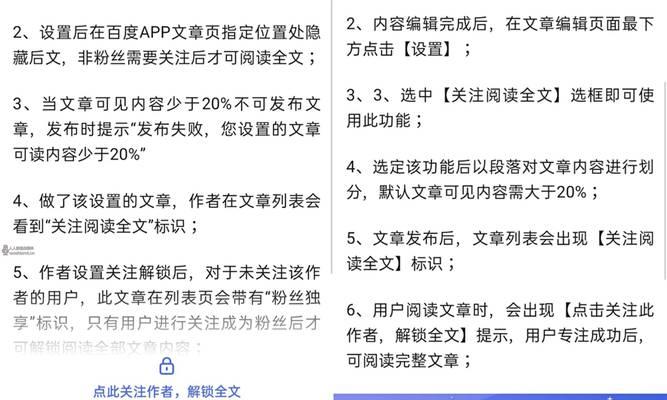 百家号流量爆款养成指南（如何提高文章质量，赢得更多阅读量？）