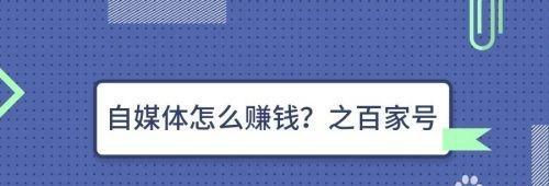 百家号新手期天天发必须吗？（百家号运营攻略）