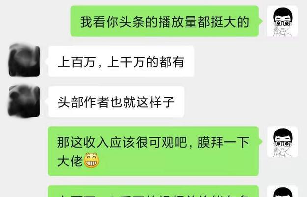 揭秘百家号一天赚100的真相（从零开始，用实际经验讲述百家号的赚钱之道）