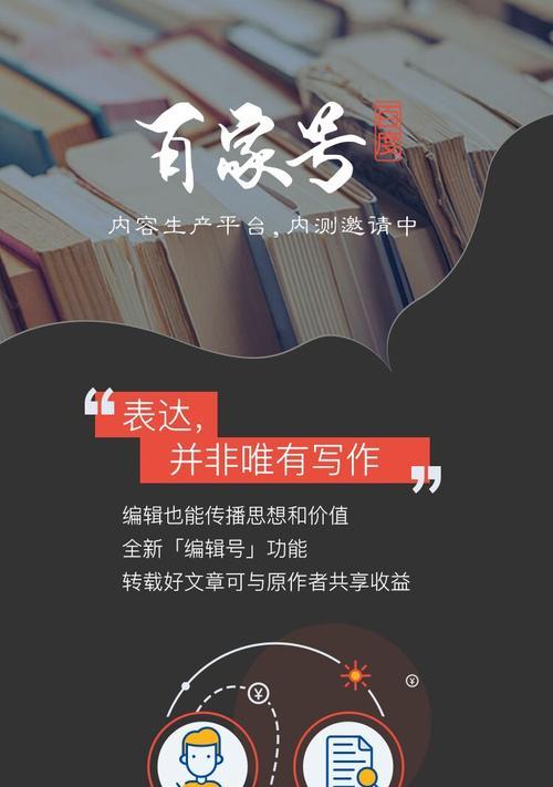 揭秘百家号月入过万，真的那么容易吗？（百家号创作攻略和成功案例分享，让你走上月入过万的道路）