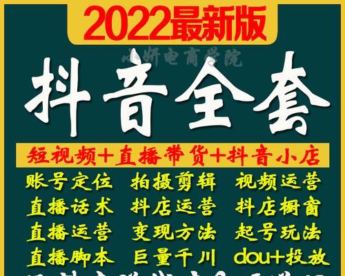 抖店标签是什么？全面解析！（从定义到应用，让你彻底了解抖店标签的奥秘！）