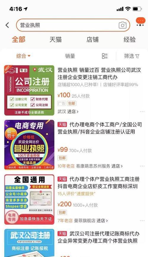 抖店类目如何增加？教你打造热门商品（如何增加抖店类目，让你的店铺更具吸引力？）