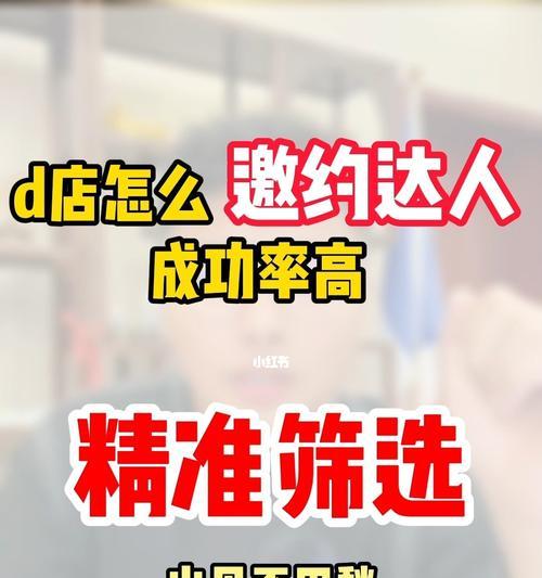 抖店入驻收费详解（了解抖店入驻收费的必要性）