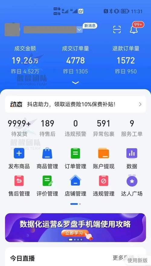 抖店无货源，如何成功运营？（掌握这3个技巧，让你轻松赚钱）