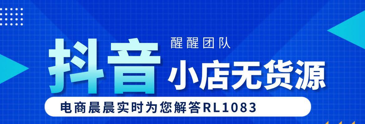 抖店无货源新玩法曝光！（打造属于自己的“虚拟商品”时代；）