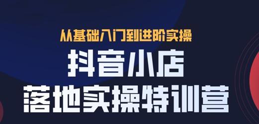 抖店如何应对故意拍退款？（掌握有效的退款处理技巧，避免商家损失）