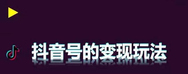 抖音0播放量，这个账号还有用吗？（探究抖音账号0播放量的原因及应对方法）