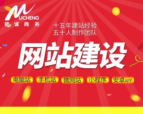 企业网站建设的设计与实践（如何让网站设计更加符合企业主题？）