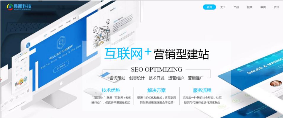 企业网站建设中SEO和网站优化的重要性（为什么SEO和网站优化对于企业网站建设至关重要？）