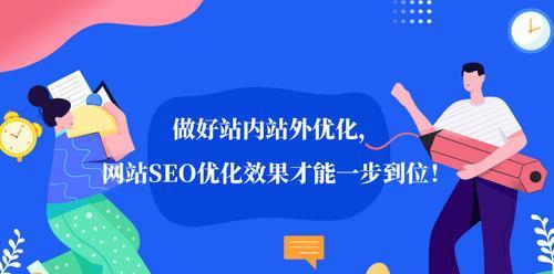 企业网站流量暴增的优化技巧（提升企业网站流量的8大绝招，让你的网站成为行业翘楚）