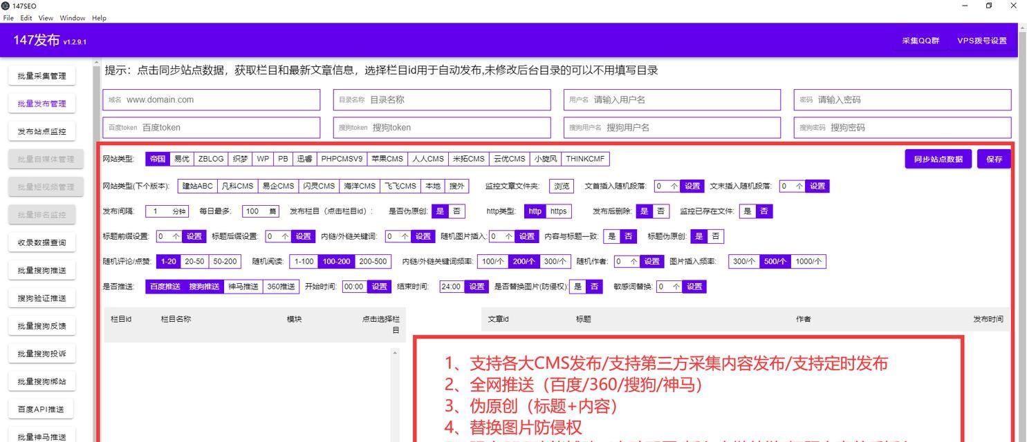 提升企业网站排名的锚文本链接建设技巧（掌握8个有效技巧让你的企业网站更具竞争力）