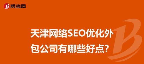 企业网站内容更新与优化推广实践（提升用户体验，增加流量转化，打造品牌形象）