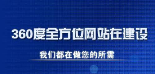 企业网站如何建设高质量链接（打造高效的链接策略让您的企业网站更具影响力）