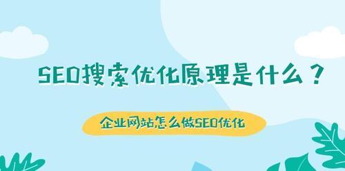 企业网站如何建设高质量链接（打造高效的链接策略让您的企业网站更具影响力）