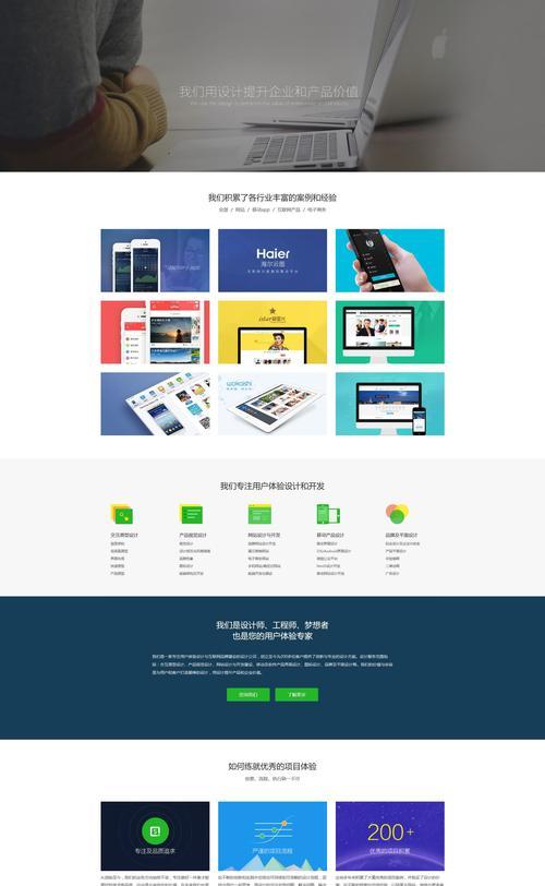 企业网站设计的关键点（掌握设计技巧，建立专业品牌形象）
